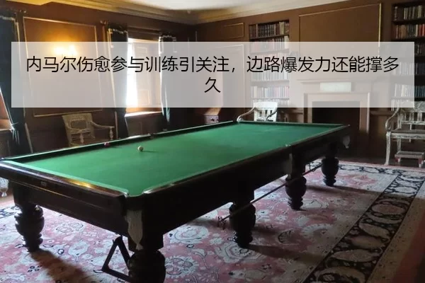 nei-ma-er-shang-yu-can-yu-xun-lian-yin-guan-zhu-bian-lu-bao-fa-li-hai-neng-cheng-duo-jiu-2-779.jpg